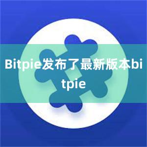 Bitpie发布了最新版本bitpie